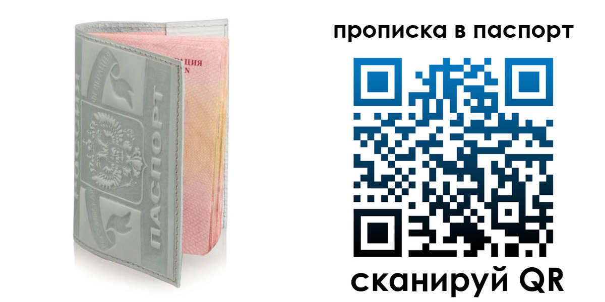 прописка для военкомата в Озёрске