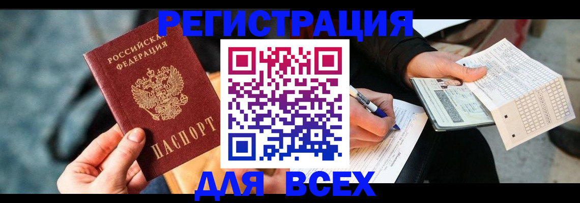 регистрация для школы в Озёрске