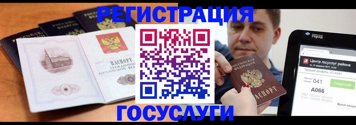 временная регистрация в Озёрске