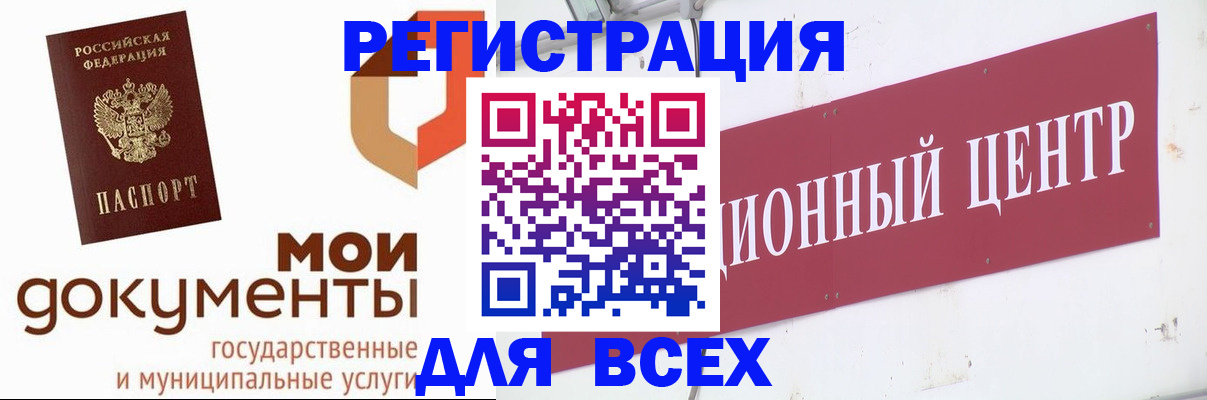временная регистрация купить в Озёрске