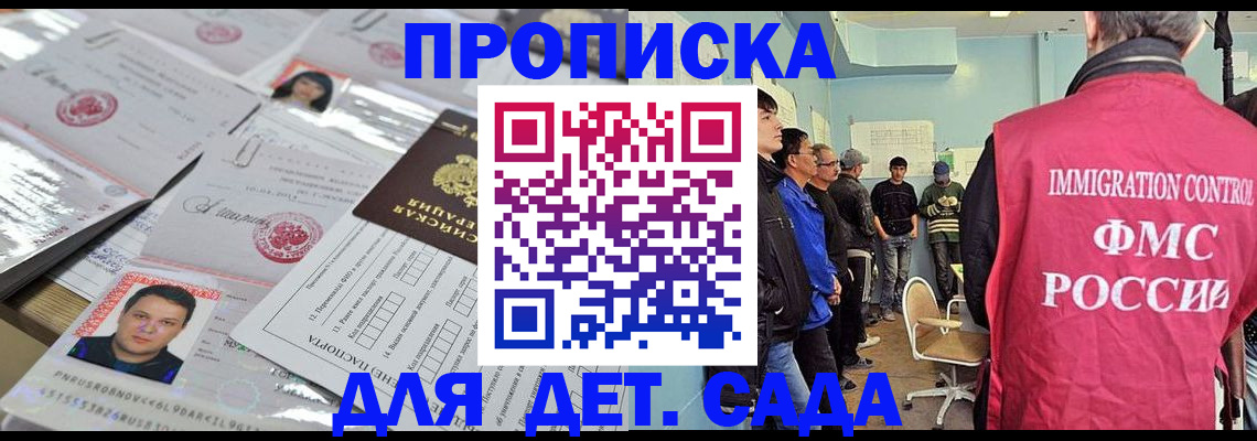 прописка в квартире в Озёрске