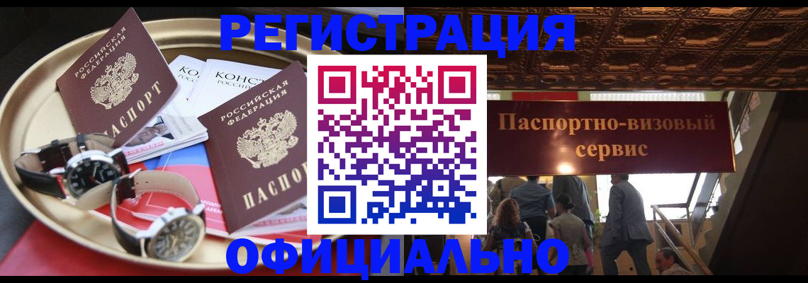 временная регистрация адрес в Озёрске